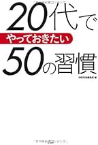 Amazon.co.jp: 土井英司: 本
