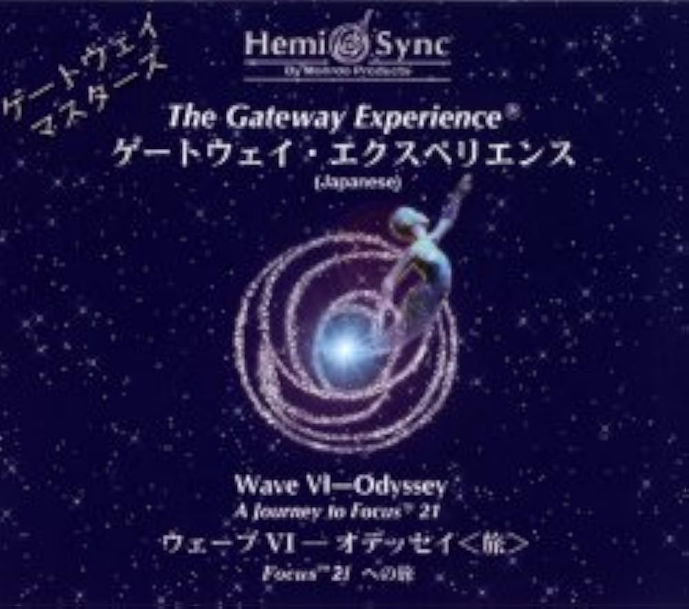 Amazon.co.jp: ゲートウェイ・エクスペリエンス第Ⅵ巻: The Gateway