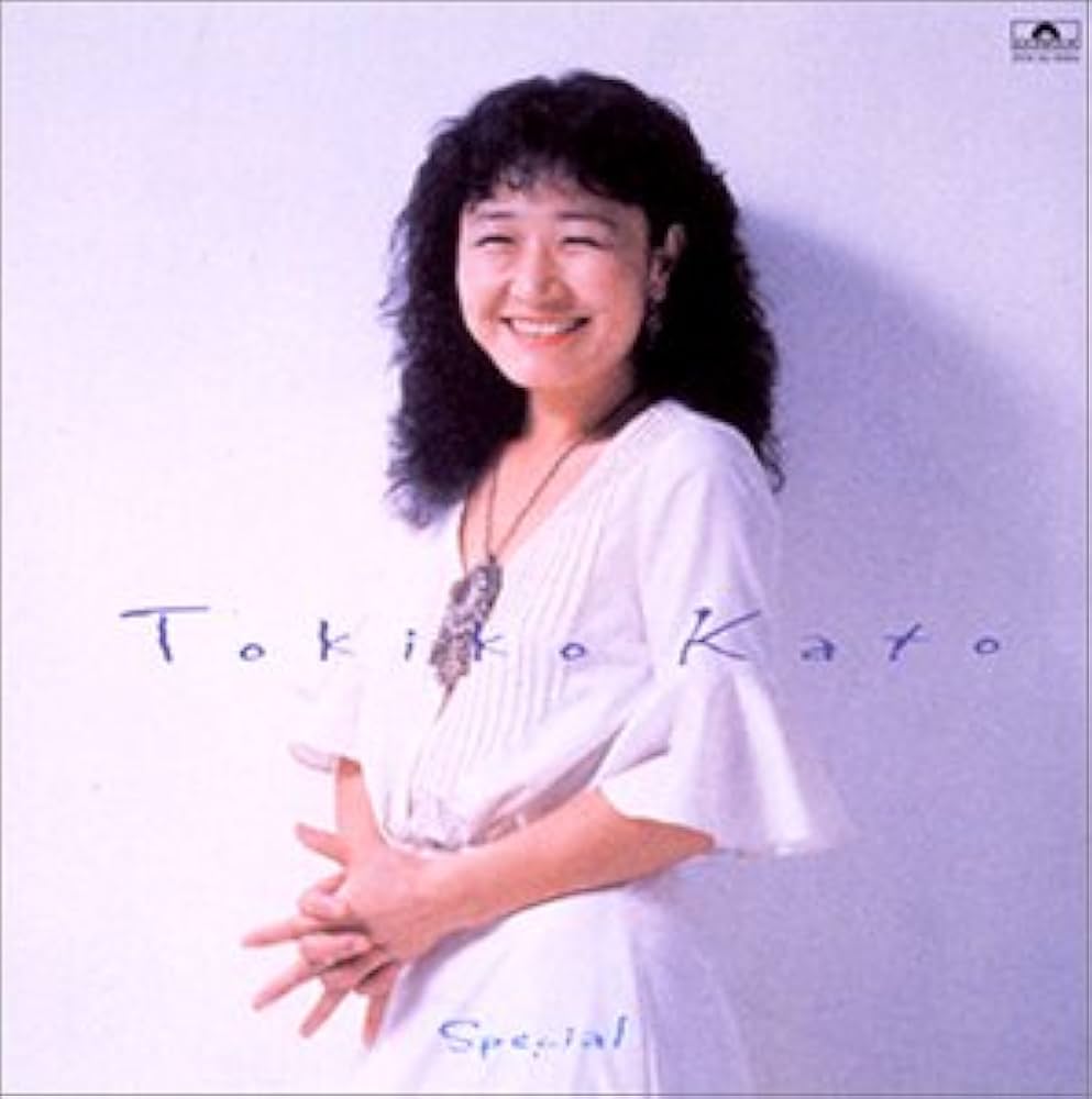 Amazon.co.jp: スペシャル1800 加藤登紀子: ミュージック