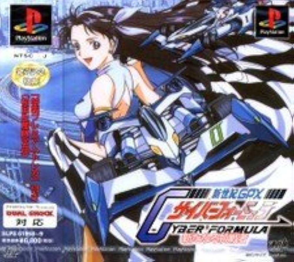 Amazon | 新世紀GPXサイバーフォーミュラ ～新たなる挑戦者～ | ゲーム