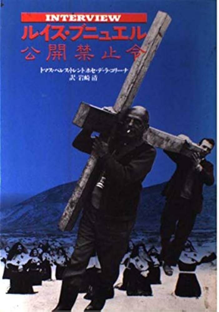 ルイス・ブニュエル公開禁止令: Interview | トマス ペレス トレント