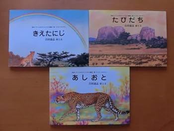 Amazon.co.jp: 絵本 アフリカのどうぶつたち 第1集 ライオンのかぞく