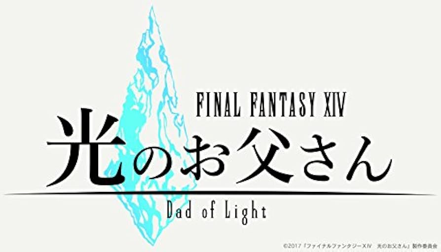 Amazon.co.jp: ファイナルファンタジー XIV 光のお父さん Blu-ray BOX