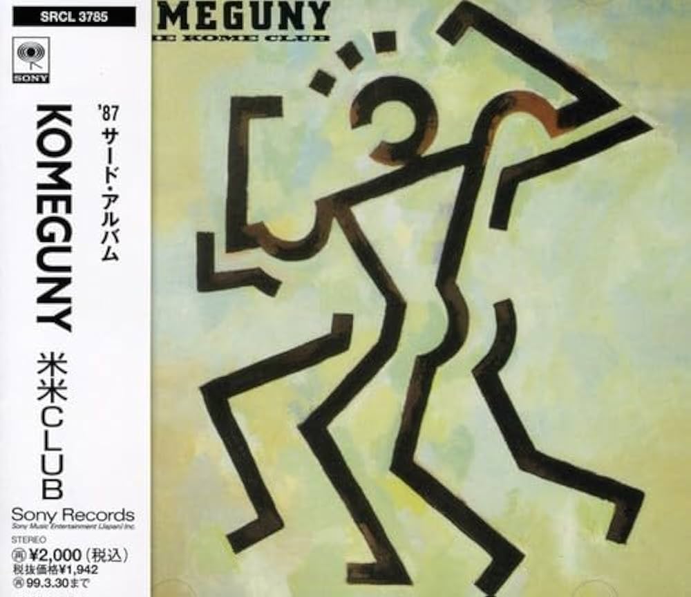 Amazon.co.jp: KOMEGUNY - 米米CLUB: ミュージック