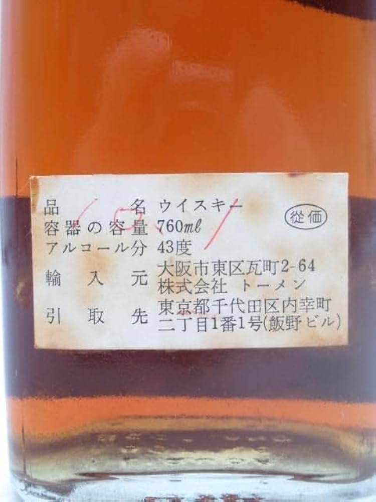Amazon.co.jp: 【古酒】 ジョニーウォーカー 赤 特級表示 (Y1156) 正規