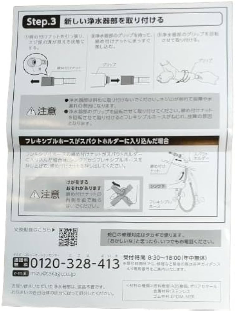 Amazon | タカギ みず工房 蛇口一体型 浄水器 本体 JH030JA3MLG （JA3