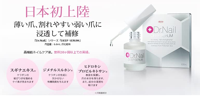 Amazon.co.jp: Dr.Nail DEEP SERUM(ドクターネイル ディープセラム)6.6