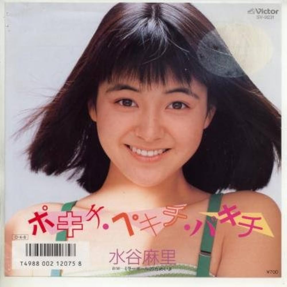 Amazon.co.jp: ポキチ・ペキチ・パキチ [EPレコード 7inch]: ミュージック