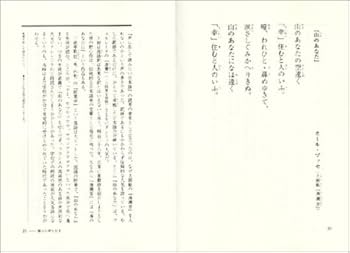 声に出して読みたい日本語 2 | 齋藤 孝 |本 | 通販 | Amazon