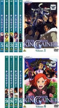 Amazon.co.jp: オーバーマン キングゲイナー 全9枚 第1話~第26話 最終