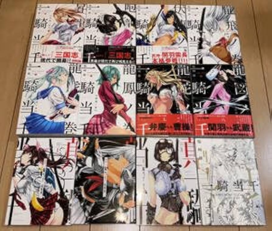 Amazon.co.jp: 一騎当千 新装版 全8巻+真・一騎当千 1,2,3巻+真