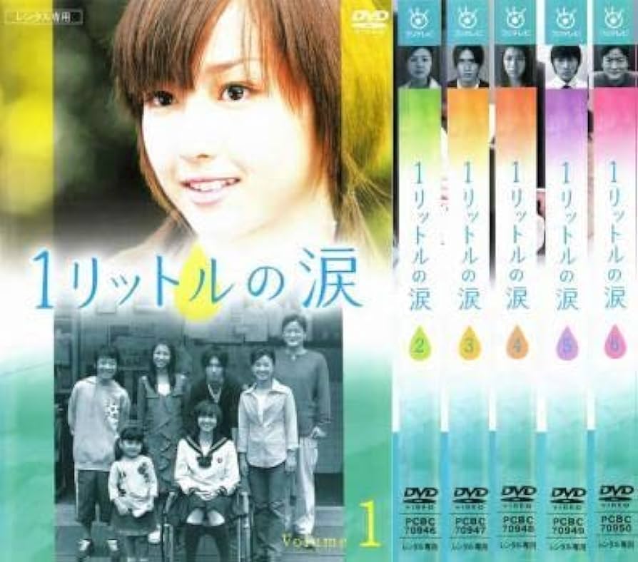 Amazon.co.jp: 1リットルの涙 全6枚 第1話～最終話 レンタル落ち 全巻