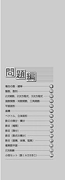 この問題が合否を決める! 2022~2024年入試 (大学への数学) | 東京出版