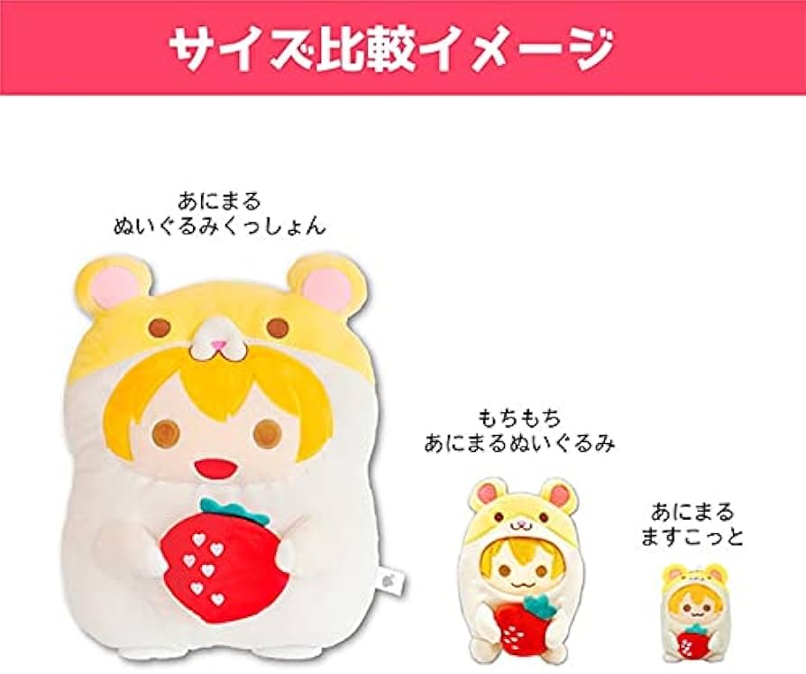 Amazon.co.jp: すとぷり もちもちあにまるぬいぐるみ るぅと : おもちゃ