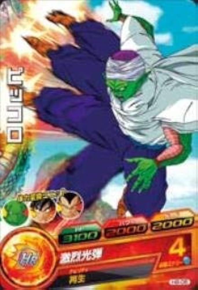 Amazon.co.jp: ドラゴンボールヒーローズ/第8弾/H8-08 ピッコロ 激烈光