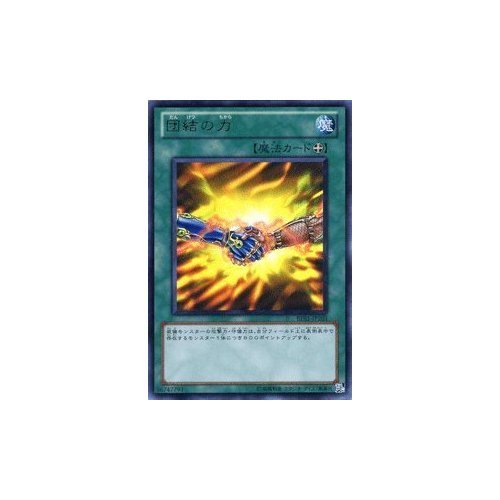 Amazon.co.jp: 遊戯王カード 【 団結の力 ［ウルトラ ］ 】BE01-JP203