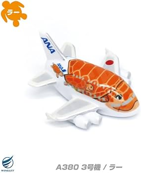 Amazon.co.jp: ANA フライングホヌ マグネット セット FLYING HONU