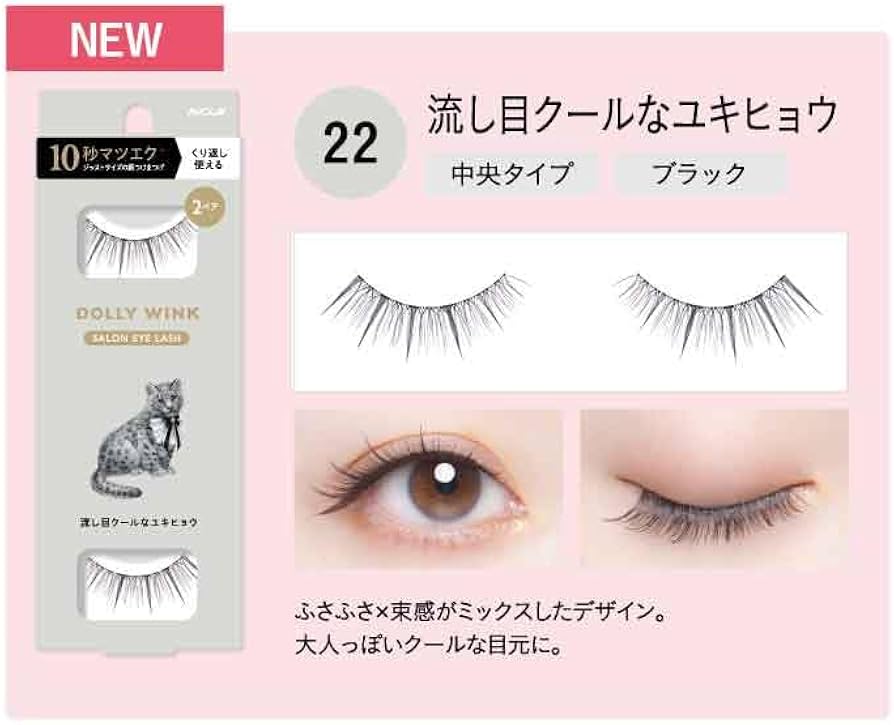 Amazon | ドーリーウインク サロンアイラッシュNo．22 流し目
