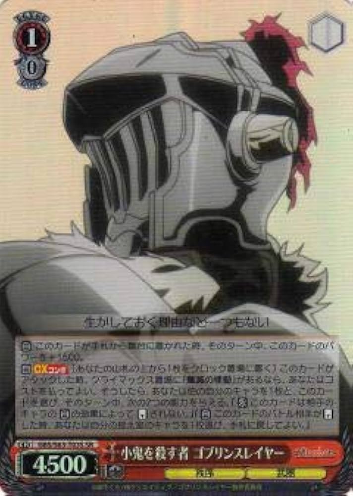 Amazon.co.jp: ヴァイスシュヴァルツ GBS/S63-T03S 小鬼を殺す者