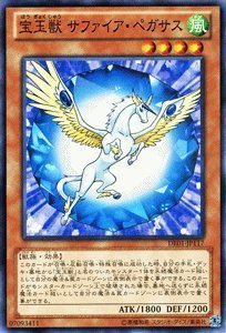 Amazon.co.jp: 遊戯王カード 【宝玉獣 サファイア・ペガサス