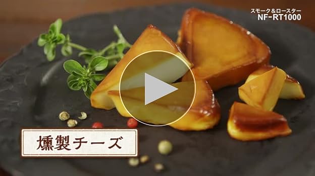 Amazon | パナソニック 燻製器 魚焼きグリル フィッシュロースター