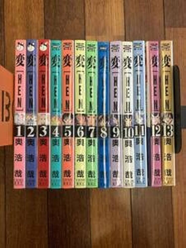 変 HEN 全13巻 全巻セット 奥浩哉 集英社 ヤングジャンプ 古本 漫画