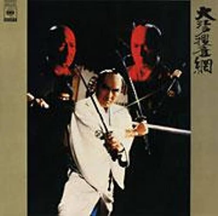 Amazon.co.jp: 大江戸捜査網「隠密同心」: ミュージック