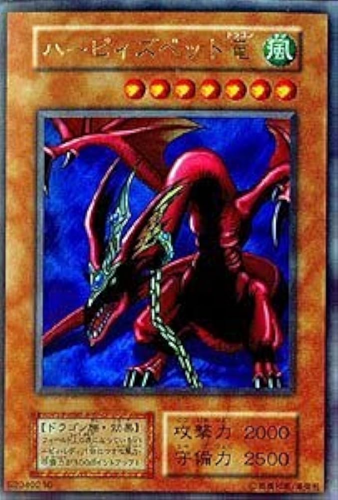 Amazon.co.jp: 遊戯王OCG ハーピィズペット竜 ウルトラレア : ホビー