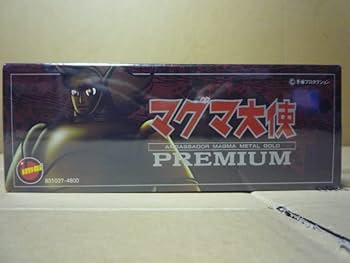 Amazon | イマイ 電動歩行 マグマ大使 メタルゴールド プレミアム