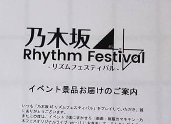 Amazon.co.jp: 乃木坂46 賀喜遥香 直筆サイン入り ウォールデコ 乃木