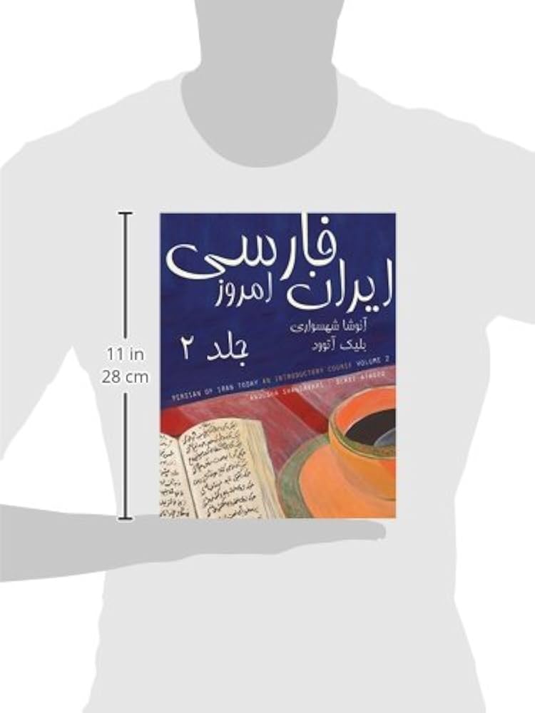 Amazon.com: Persian of Iran Today, Volume 2 (Persian Edition