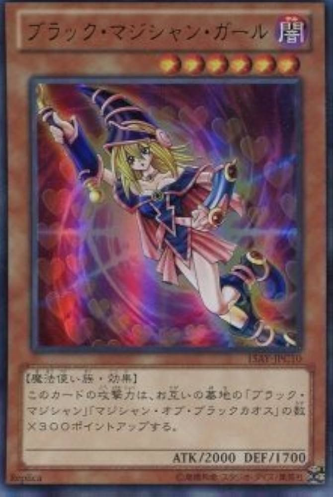 遊戯王 ブラック・マジシャン ars10+ ミレニアムウルトラレア ブラック