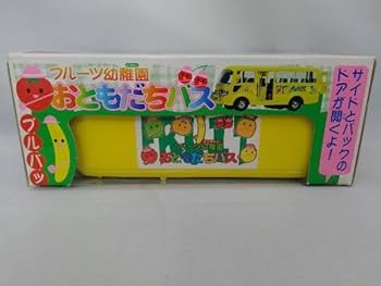 Amazon.co.jp: ダイキャスト フルーツ幼稚園 おともだちバス : ホーム