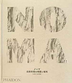 Amazon.co.jp: ノーマ: 北欧料理の時間と場所 : レネ レゼピ, Redzepi
