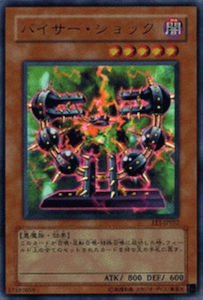 Amazon.co.jp: 【遊戯王カード-エキスパートエディション1】 バイサー