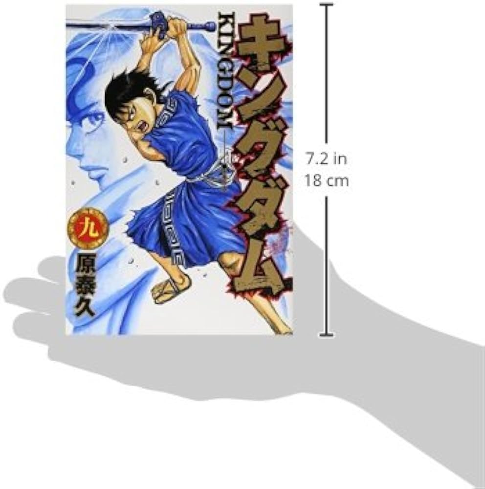 キングダム 9 (ヤングジャンプコミックス) | 原 泰久 |本 | 通販 | Amazon