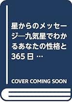 Amazon.co.jp: 観象学人: 本