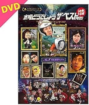Amazon.co.jp: 【DVD】水曜どうでしょうコンプリートBOX～Vol.7