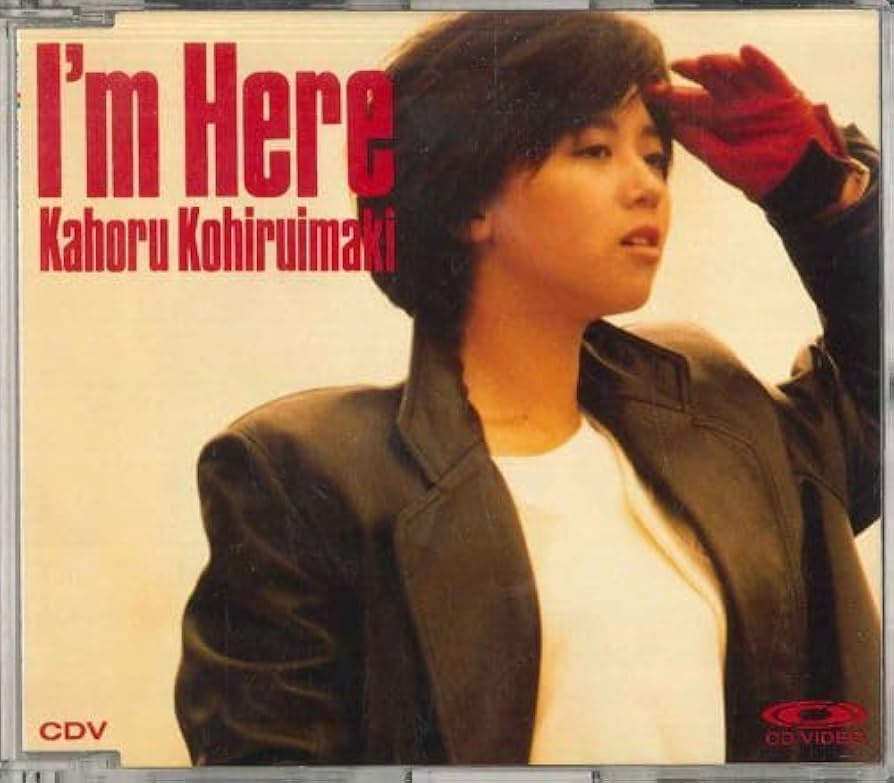 Amazon.co.jp: CD 小比類巻かほる I'm Here 247H2001 /00110