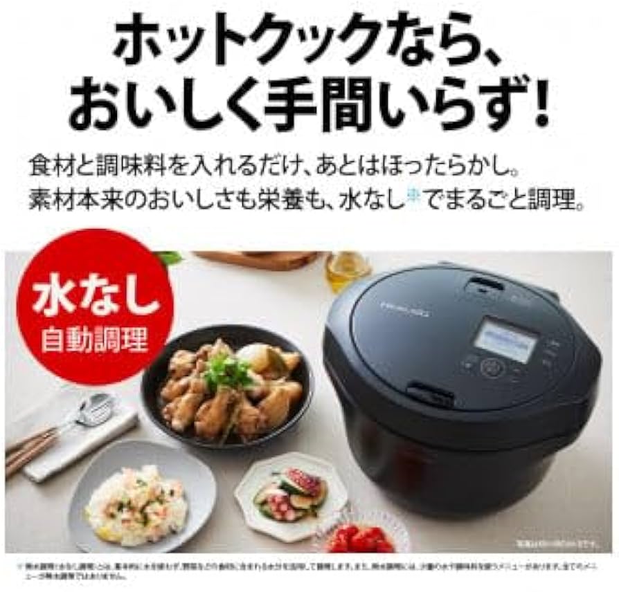 Amazon | SHARP ヘルシオ ホットクック KN-HW24H-W（プレミアム