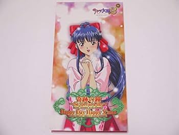 Amazon.co.jp: サクラ大戦 2 : 奇跡の鐘 ～So special a day