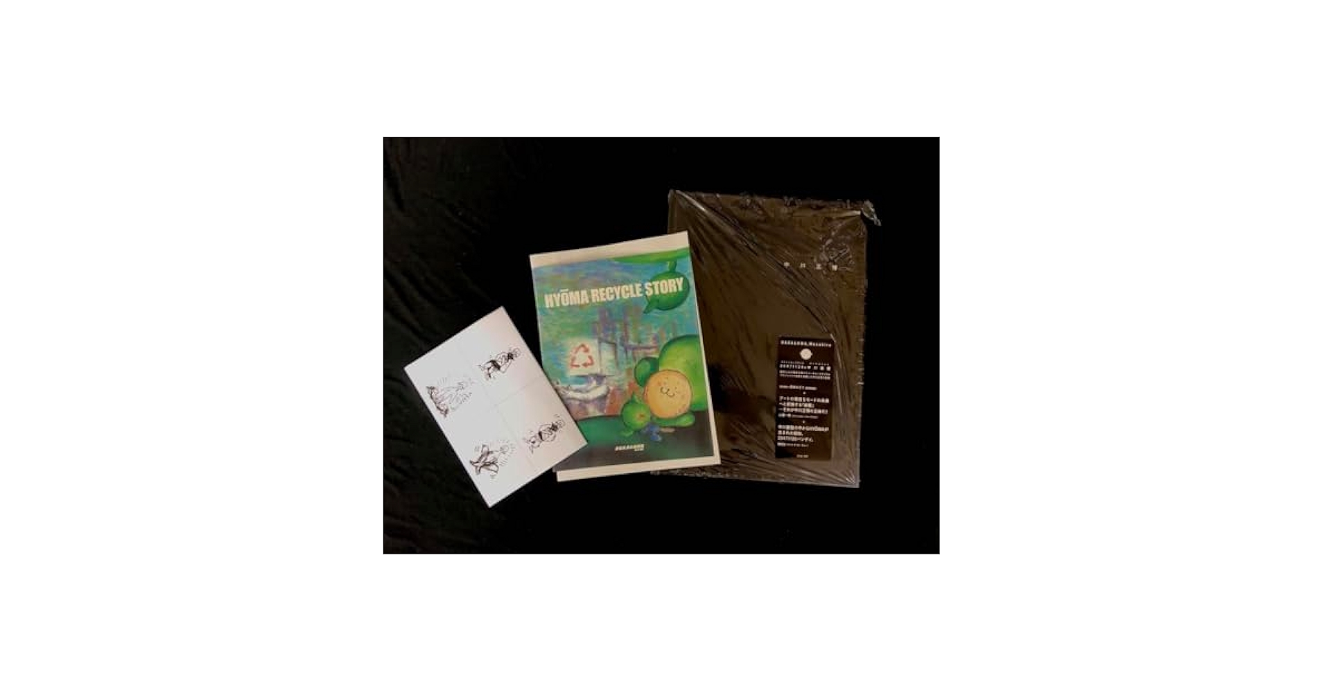 新品 超希少】20471120/ 中川正博本/マンガ2冊セット ポスター付き♪