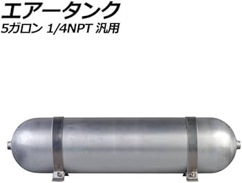 Amazon | エアータンク シルバー 5ガロン 1/4NPT 汎用 AP-4T1970-5G