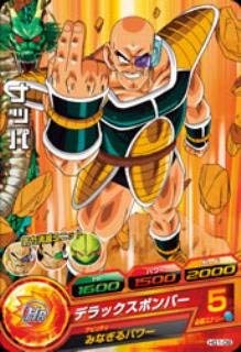 Amazon | ドラゴンボールヒーローズ/GM1弾/HG1-08/ナッパ/デラックス