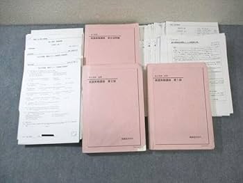 鉄緑会 2025年 高2 英語実践講座 3冊セット 鉄緑会 高2 英語 教材