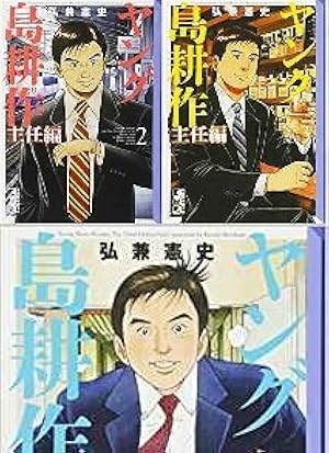 社長 島耕作 文庫版 コミック 全10巻完結セット (講談社漫画文庫