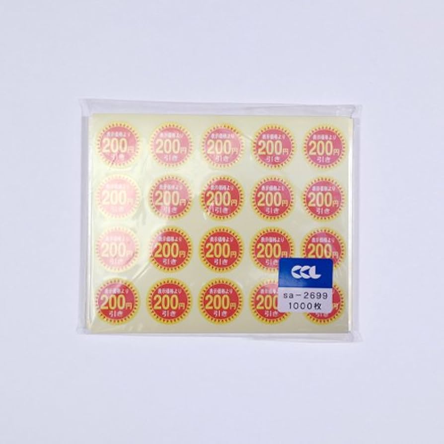 Amazon.co.jp: CCLジャパン 値引きシール 200円引き 直径30mm 1,000枚