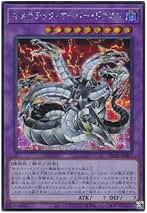 Amazon.co.jp: キメラテック・オーバー・ドラゴン: ホビー