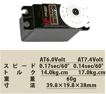 Amazon.com: HiTec 35585S HS-5585MH Premium Digital High Voltage