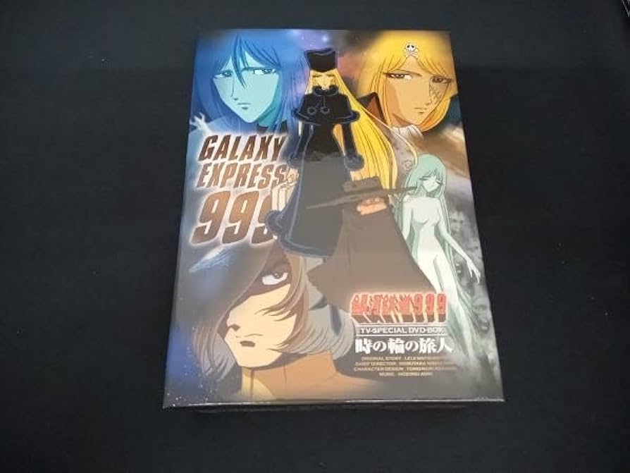 Amazon.co.jp: (松本零士) DVD 銀河鉄道999 TV-SPECIAL DVD-BOX「時の